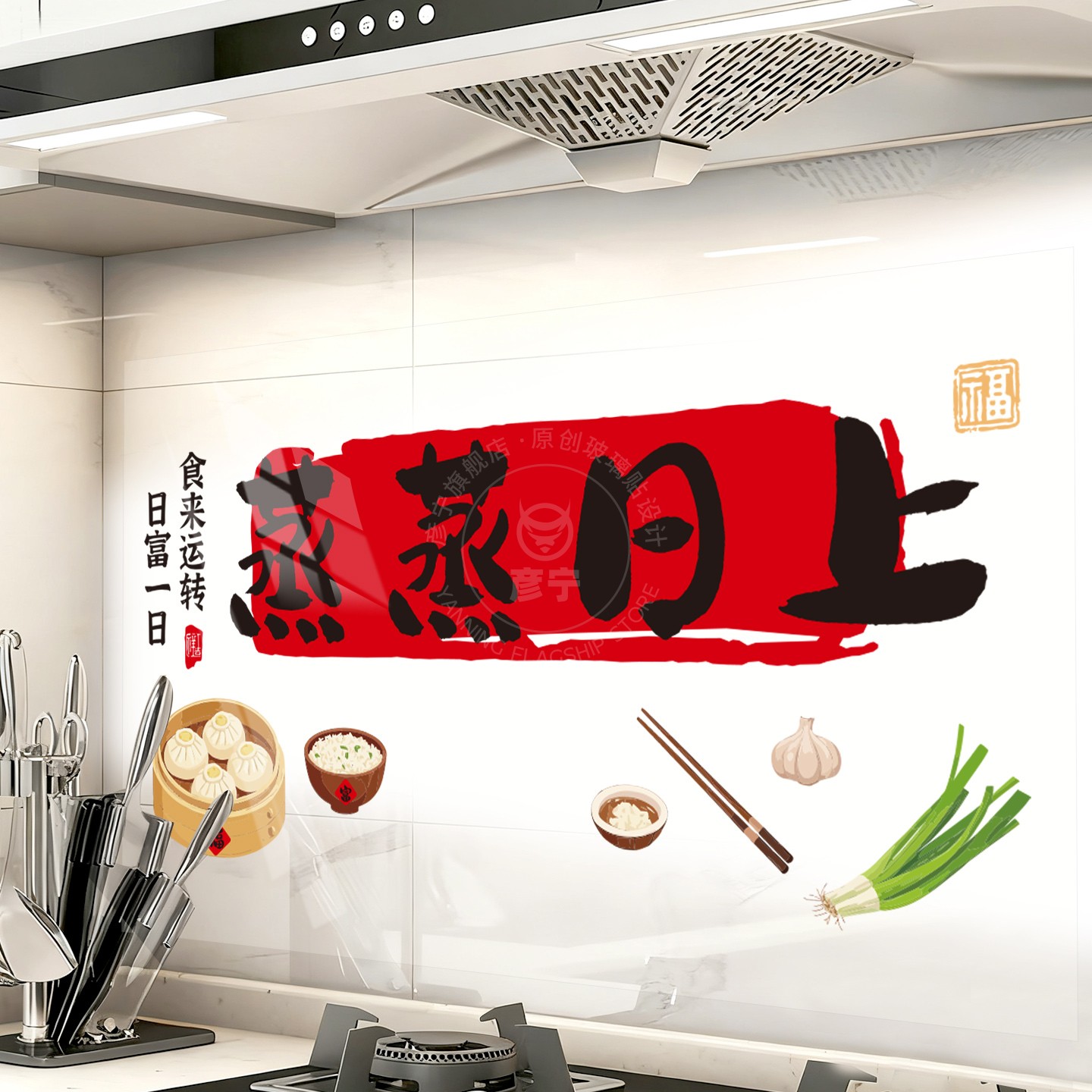 蒸蒸日上厨房瓷砖灶台墙面防水耐高温静电保护膜贴纸抗菌防油污I