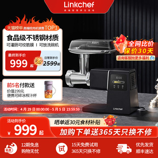 Linkchef绞肉机家用电动多功能商用打馅碎肉灌肠料理力膳福搅拌机