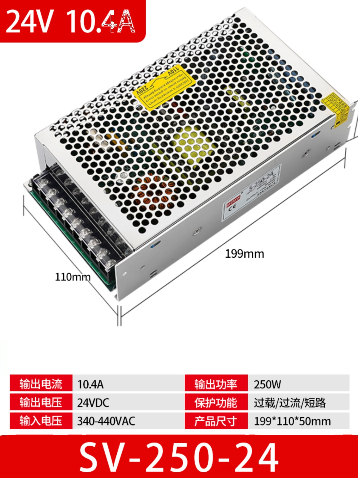 厂米纬380转24V12V开关电源36V48伏直流DC转换器SV250W变压器10促-封面