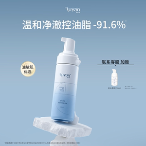 氨基酸洁面慕斯深层净澈毛孔清洁保湿不拔干泡沫绵密1瓶装