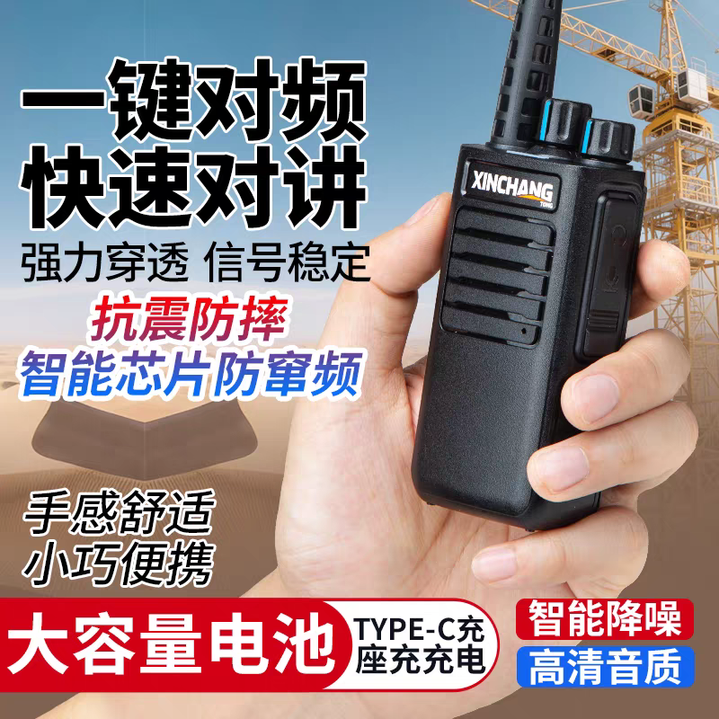 信畅通F-628大功率手持对讲户外工地酒店餐饮工程一键对频山区用
