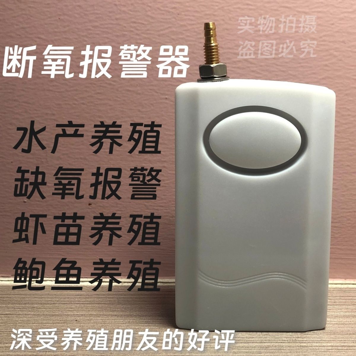 缺氧报警器断氧报警器 断气报警器活鲜车海鲜水产运输车养殖虾苗