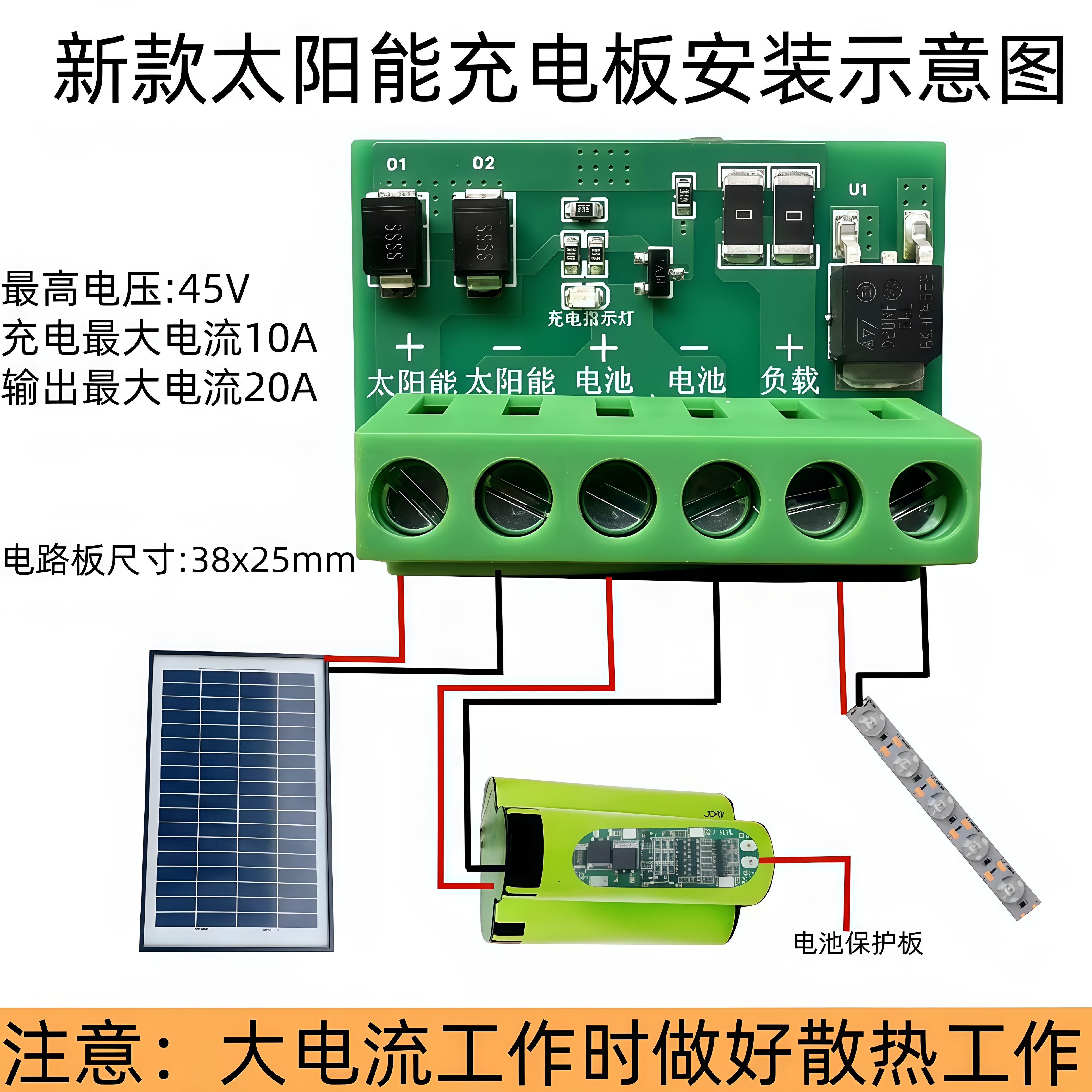 太阳能充电板锂电铅酸电池通用控制板太阳能灯控制电路充电模块