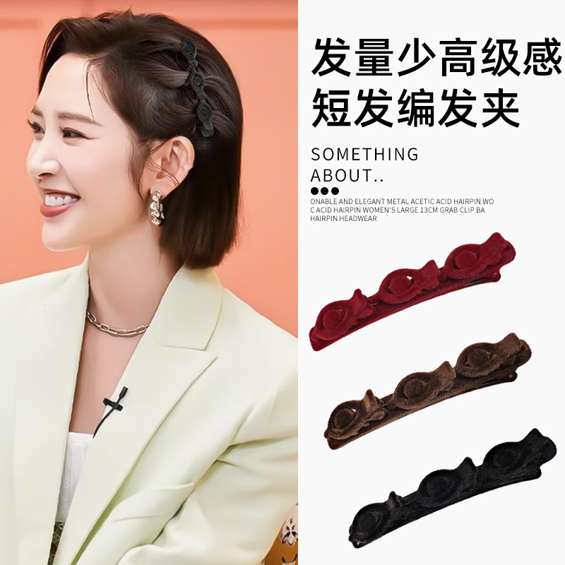 编发夹短发夹子头饰短烫发发卡新款刘海夹前额碎发整理神器发夹女