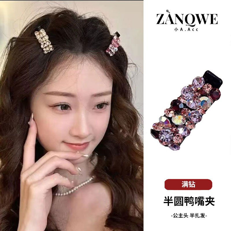 高级感发夹边夹侧边刘海夹女前额夹子水钻抓夹镶钻带钻鸭嘴夹头饰