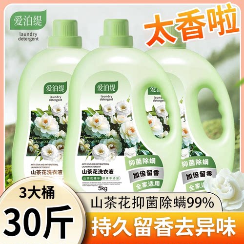 99%强效除螨去污72小时持久香氛