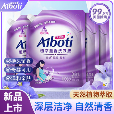 薰衣草洗衣液72小时持久留香去污