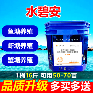 水碧安 水产鱼塘养殖用果酸 水碧安水产养殖水碧安 浓缩果酸
