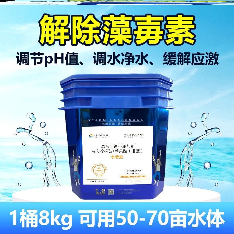 水碧安水碧安正品解毒碧水安水产有机酸解毒水产碧水安解毒水产