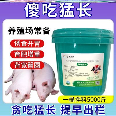 牛催肥牛羊催肥宝猪牛羊催肥增重王牛羊催肥颗粒傻吃猛涨猪饲料
