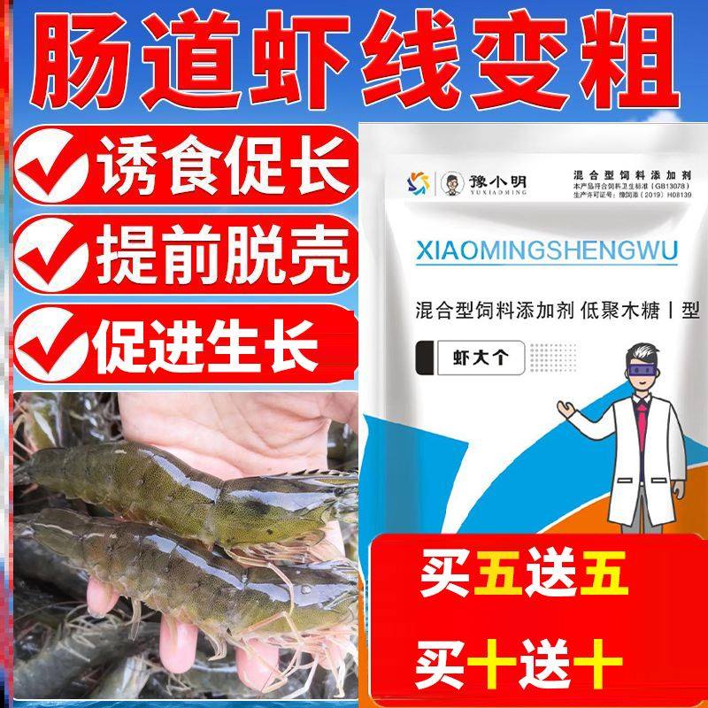 淡水养殖虾提前上市中国对虾增重金刚虾催肥虾催肥水产养殖专用