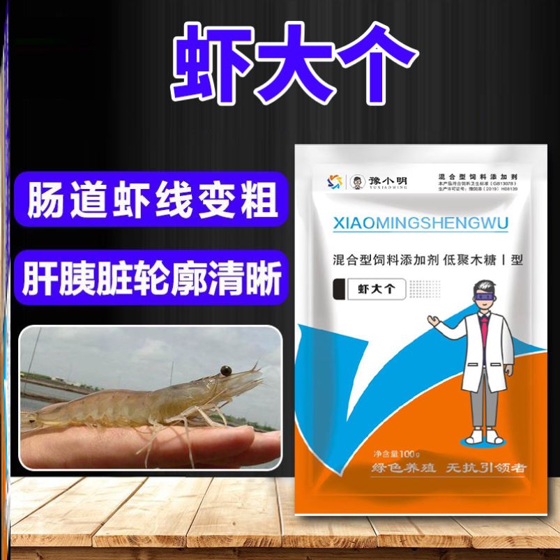 淡水养殖虾金刚虾催肥虾塘专用提前上市虾催肥竹节虾促生长小龙虾