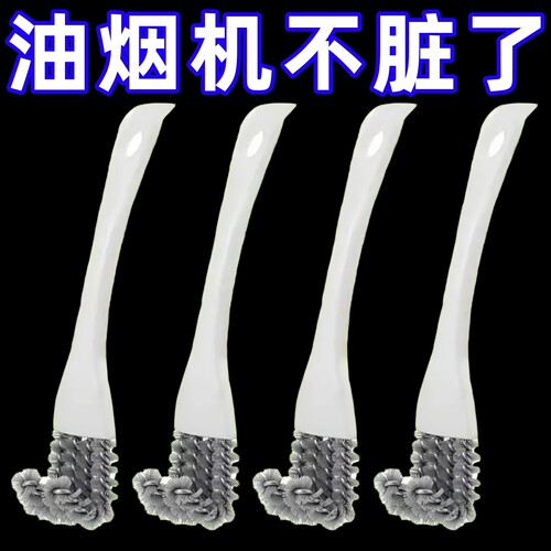 油烟机清洗专用刷带柄钢丝刷厨房灶台去油污缝隙刷烧烤网清洁工具