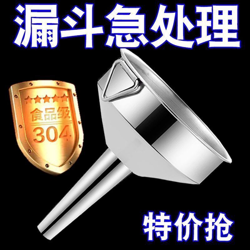 不锈钢漏斗大口径食品级过滤网家用厨房油渣倒油神器葡萄酒过滤器