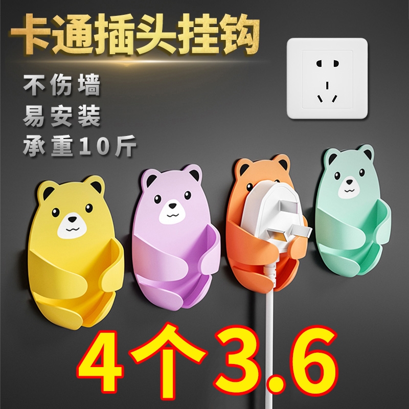 创意卡通型粘贴式插座头挂钩粘钩电器插座挂钩电源线插头整理挂架