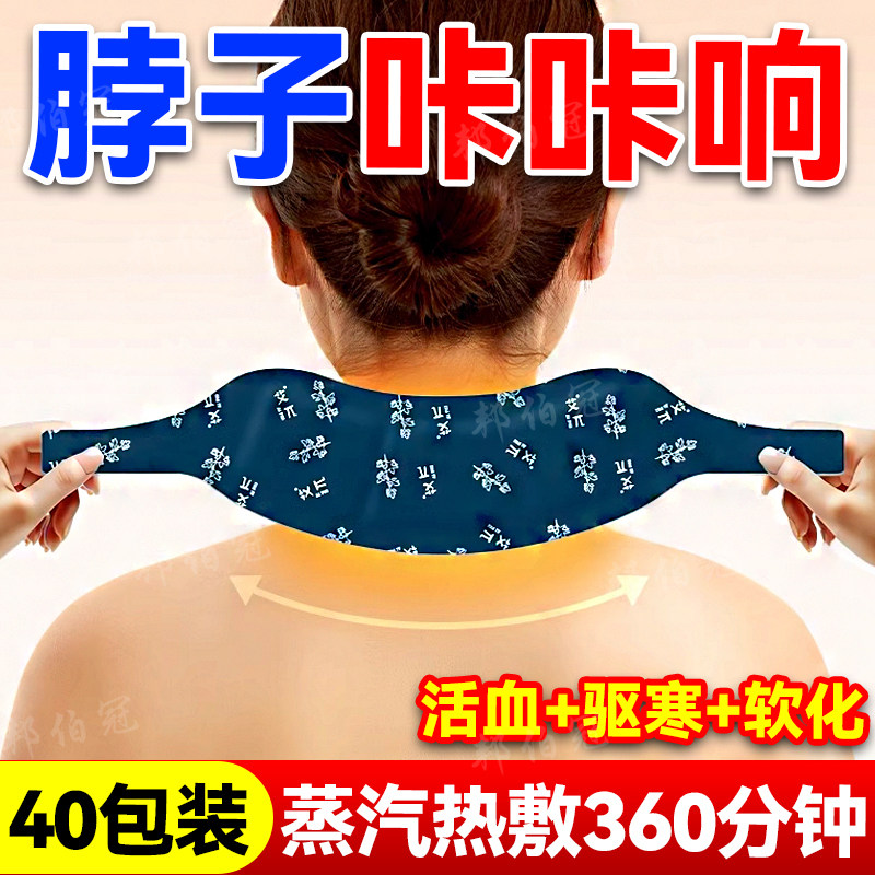 艾草蒸汽热敷暖颈贴艾灸颈椎肩颈贴发热颈部暖贴脖子护颈贴达人,居家日用,保暖贴/热敷贴,淘宝优惠券,粉丝福利购,淘宝优惠卷