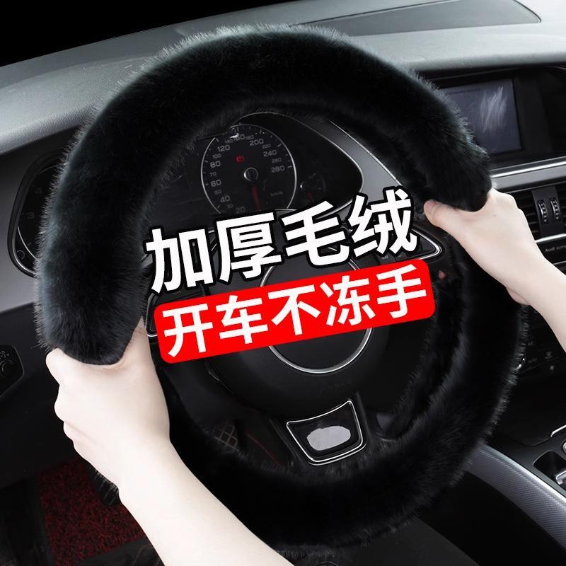 江淮瑞风方向盘套S2 S3 S4 S5 S7 A60 M3 M4 M5 M6冬季毛绒把套