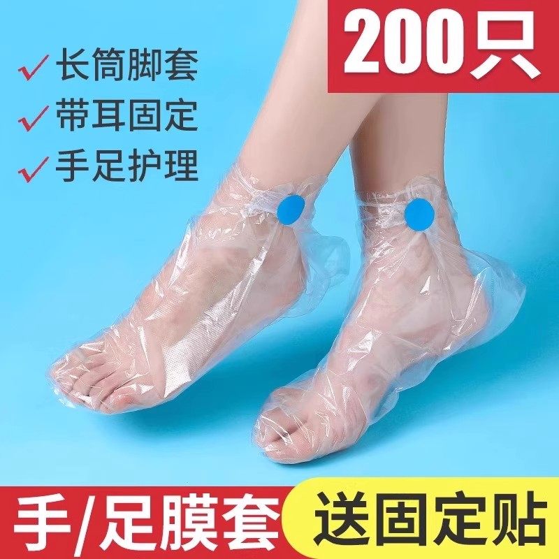 加厚脚膜套一次性防干裂足膜脚套袋子试鞋套家用防水包脚部保鲜膜