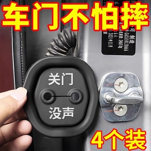 汽车车门锁扣胶套防撞减震缓冲垫防锈保护盖车内装 配件 饰用品改装