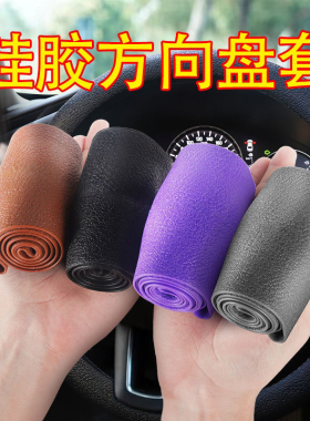 大货车卡车方向盘套硅胶40 42 45 47 50cm公交车大客车把套四季款