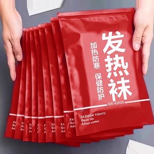 发热袜子保暖袜女士加热防寒冬天脚冷脚寒脚凉暖足自发热袜子神器