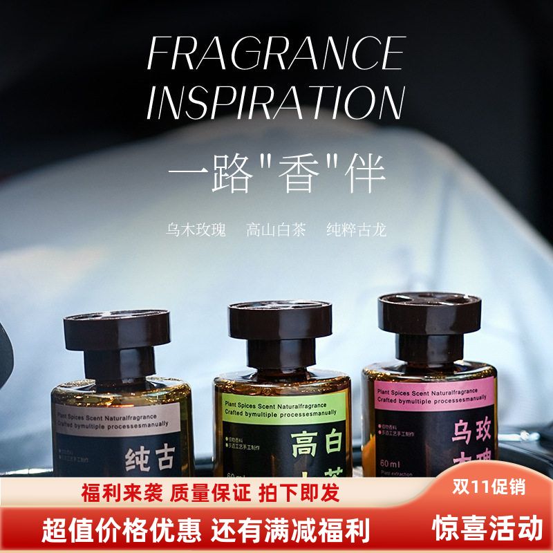 清新观山摆件香氛高级感留香车载