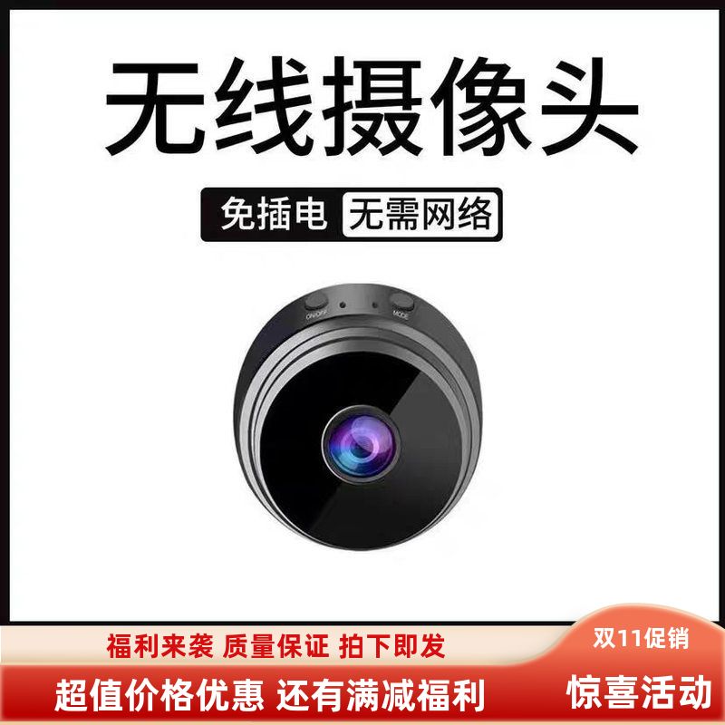 监控摄像头无线数码连监控器手机
