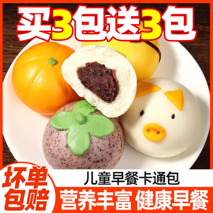 卡通包子馒头奶黄豆沙猪猪包营养速冻果蔬速食特色辅食早餐半成品