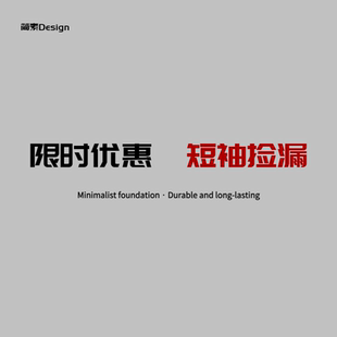 T恤打底衫 短袖 亏本秒杀 59.9￥起亏本捡漏
