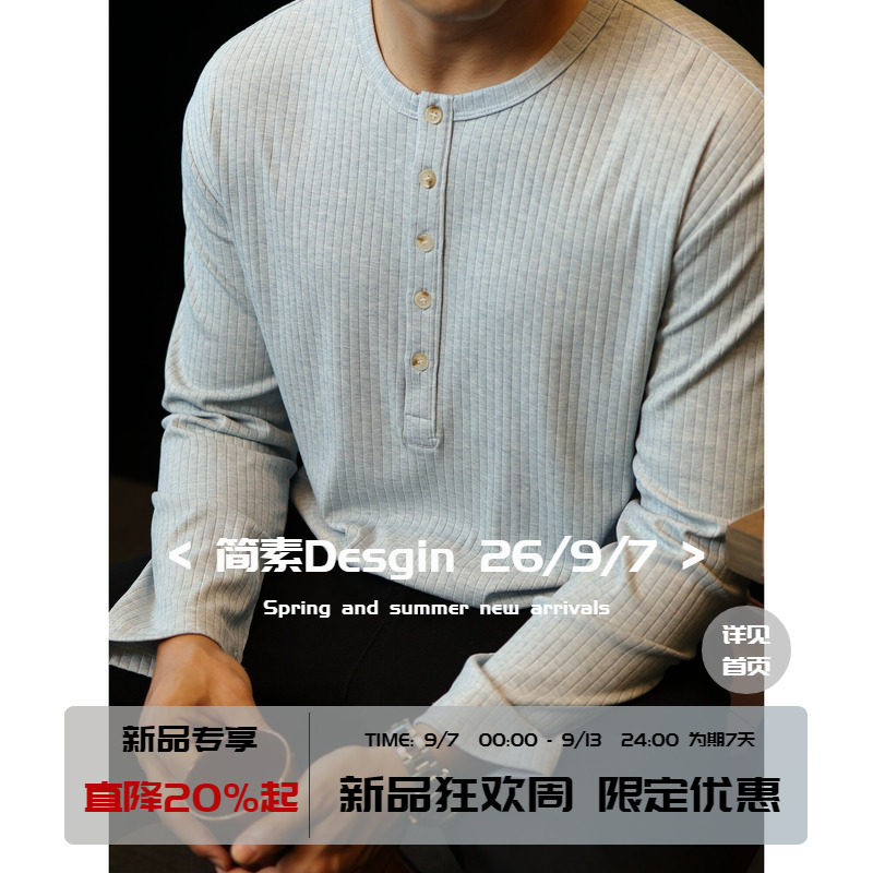 亨利领针织polo衫男士竖纹打底衫图片