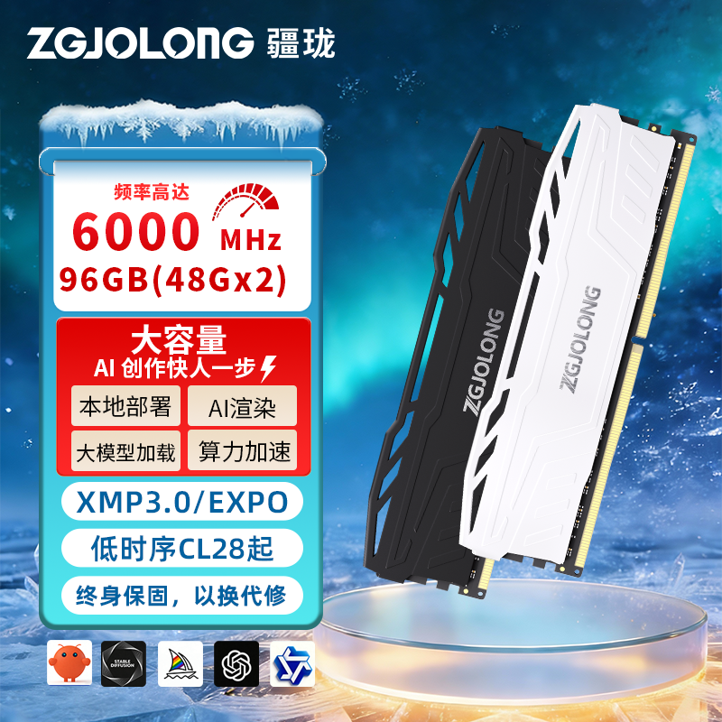 疆珑灵龙ddr5内存条AI大容量96G台式电竞48gx2海力士颗粒6000频率