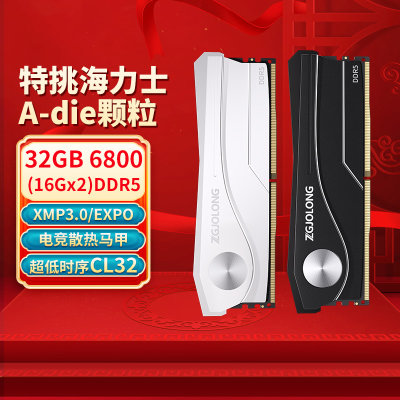 疆珑i9翼龙DDR5内存条16GBx2套条台式电脑6800频率马甲海力士颗粒