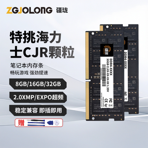 DDR4笔记本内存条8g16Gx2