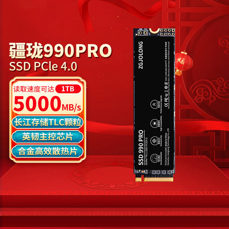 疆珑990PRO固态硬盘2T电竞m2台式PCIe4.0电脑1tb笔记本PS5长江ssd 电脑硬件/显示器/电脑周边 固态硬盘 原图主图
