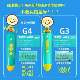 适用于JOJO点读笔保护套G4宝宝巴士JOJO点读笔头套笔套防摔耐磨