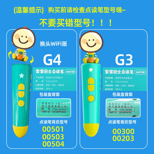 JOJO点读笔保护套G4笔套