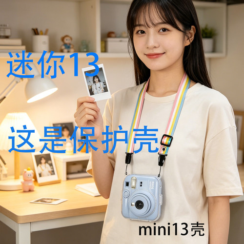 mini13保护套保护壳拍立得配件