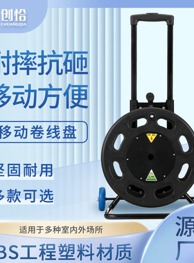 网线音频视频信号线卷线盘电缆盘