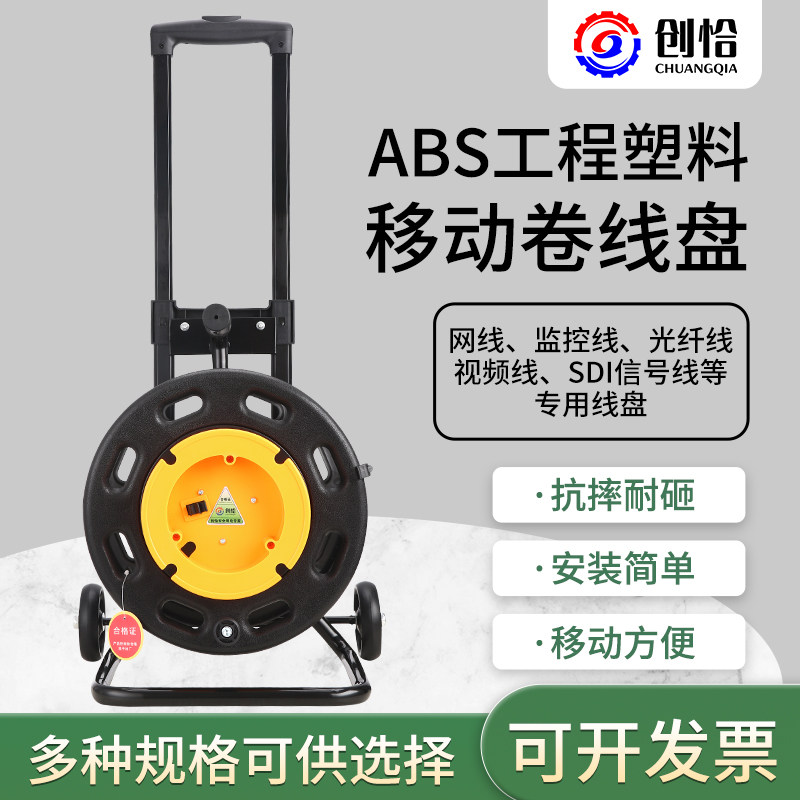 光纤绕线盘卷线盘空盘传输线卷线器电线盘讯号线收线盘移动电缆盘