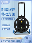 线盘空盘移动电缆盘网线音频视频信号绕卷线盘线缆盘拖线轴电线盘