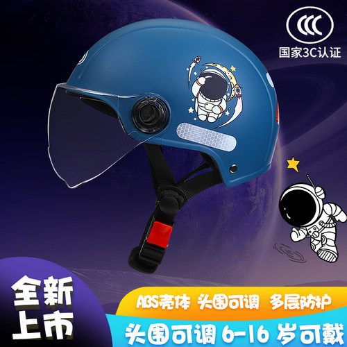 科帕曼半盔52-58夏季儿童3C头盔