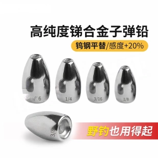 锑合金腰鼓子弹铅路亚配重铅坠德州卡罗钓组专业防挂远投工厂出口