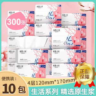 丽邦生活可湿水抽纸300张纸巾一包10包卫生纸纸抽整箱家用餐巾纸