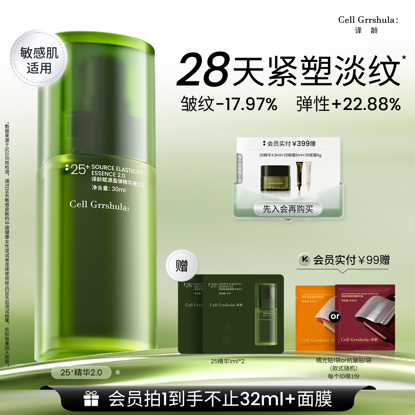 紧致抗初老，双抗皱a醇修护图片