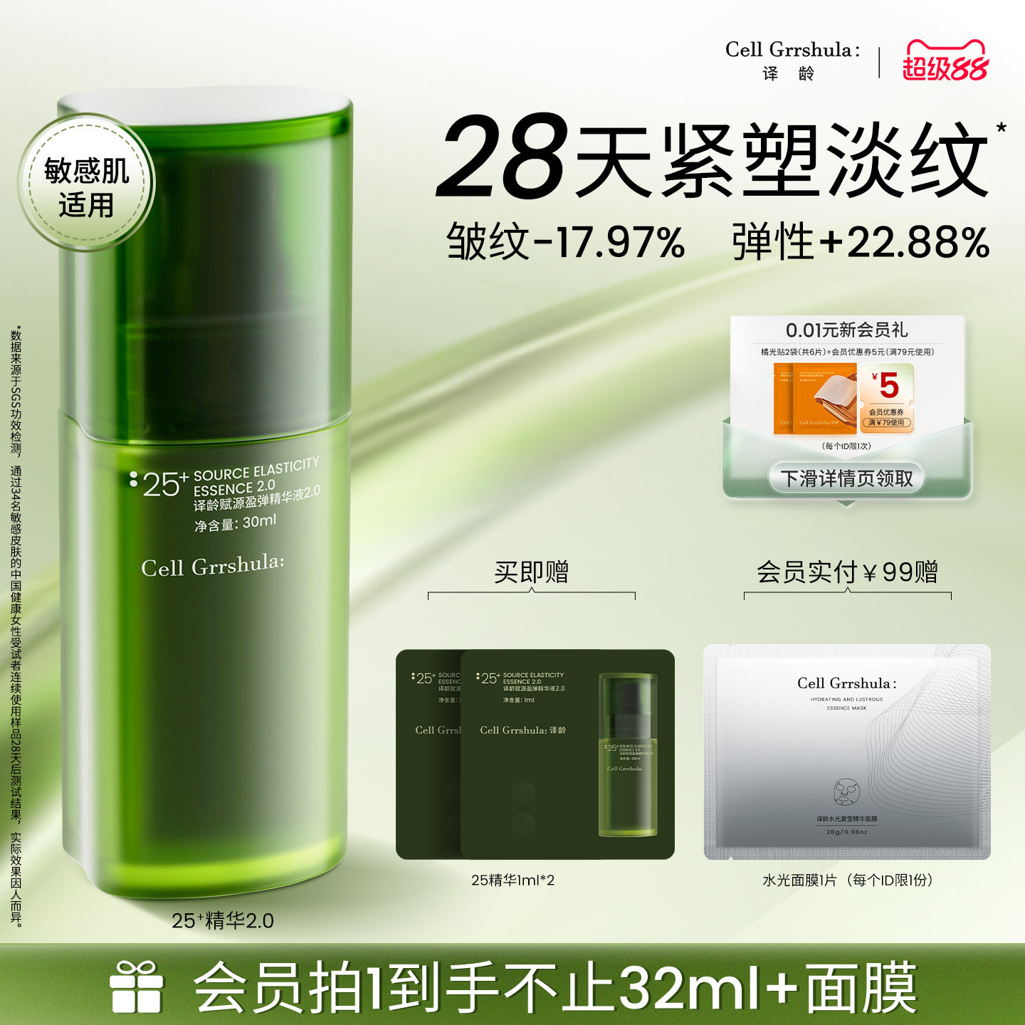 紧致抗初老，双抗皱a醇修护图片