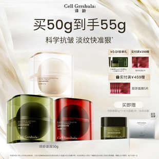 抗皱胶原面霜植物a醇 译龄分龄面霜紧致保湿 立即抢购