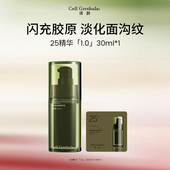 淡纹女正品 精华液修护屏障抗皱双抗修护屏障保湿 1.0 译龄25