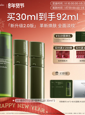 【立即付定】译龄精华液烟酰胺提亮25双抗a醇抗皱修护提亮VC