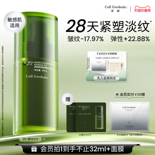 紧致抗初老，25+双抗皱a醇修护