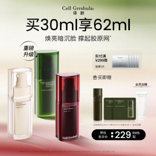譯齡精華液緊致早晚雙抗皺a醇修護VC煙酰胺護膚 立即搶購